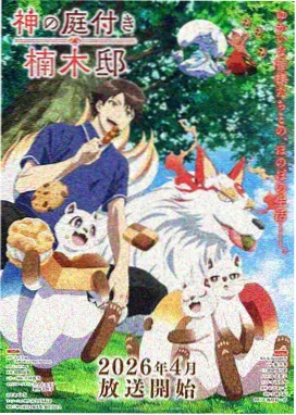 机械之心 动漫海报